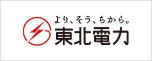 東北電力株式会社 福島支店